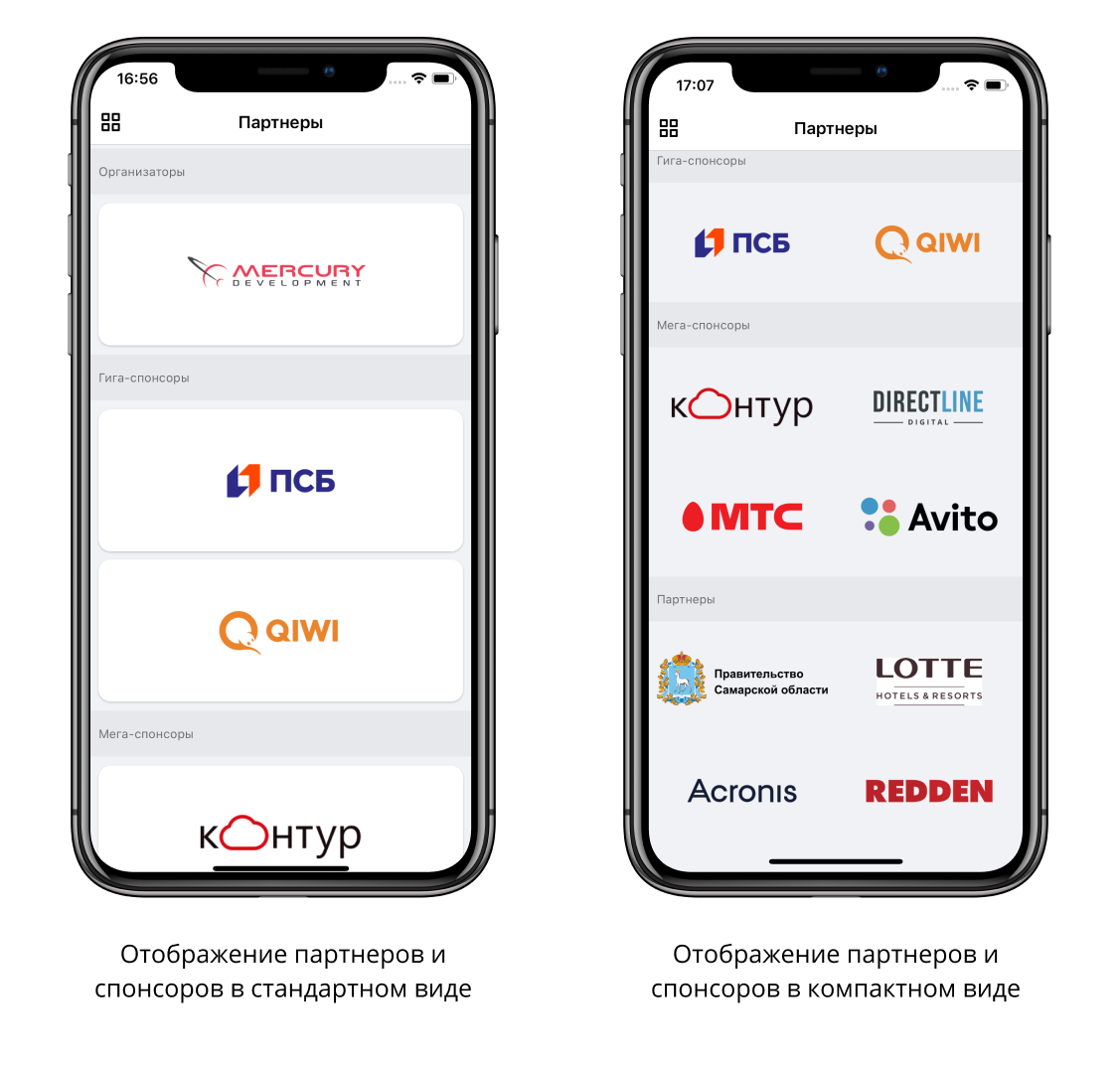 Модуль «Партнеры и спонсоры» в панели администрирования - Mercury  Development