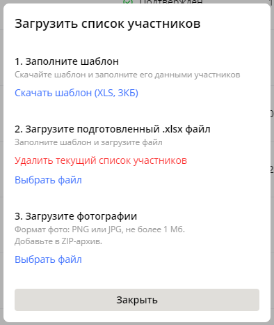 Сбис файл не соответствует выбранному шаблону импорт не выполнен