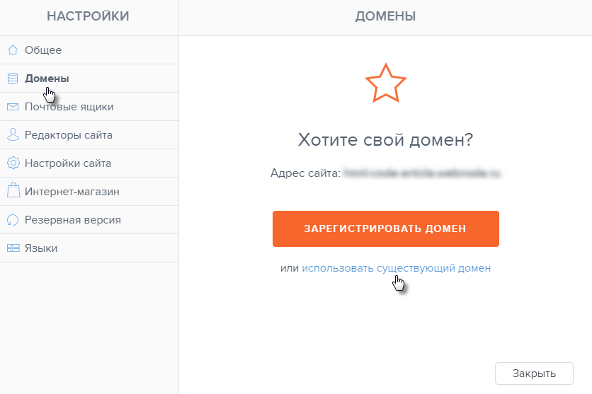 Domain перевод на русский. Domain перевод.